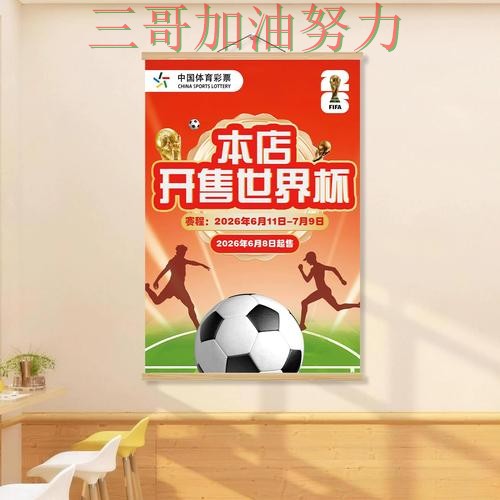 世界杯投注深度解析实录：是否安全真实情况曝光（世界杯直播）